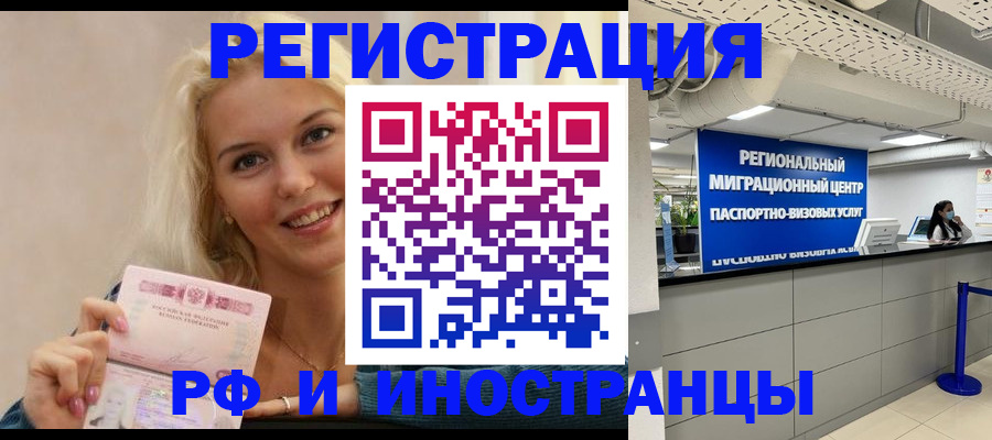 прописка ребенка в Карелии